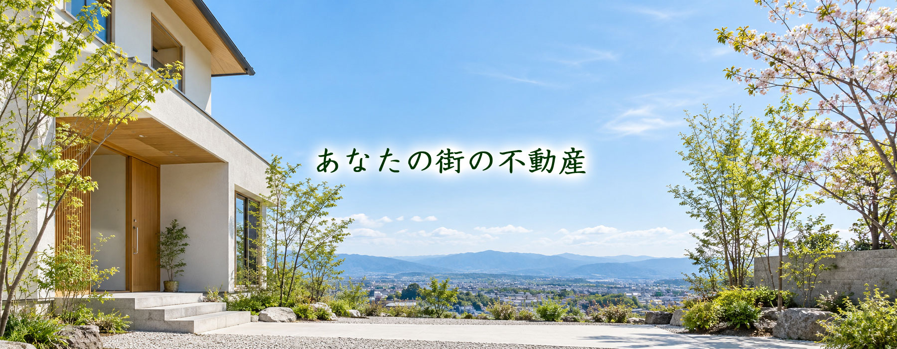 あなたの街の不動産　あ・るーむ